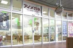アイメガネ鴻巣ウニクス店の外観