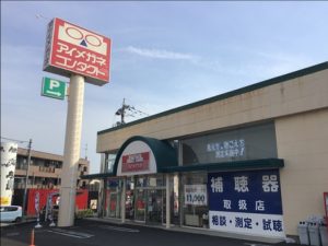 アイメガネ町田木曽店の外観