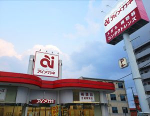 アイメガネ三郷南口駅前通り店の外観