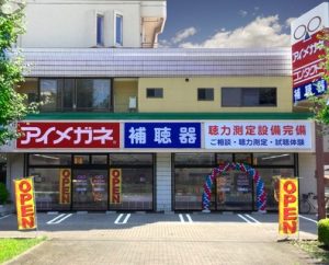 アイメガネおもちゃのまち西口店の外観