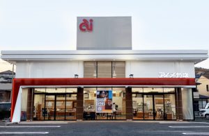 アイメガネ嵐山バイパス店の外観