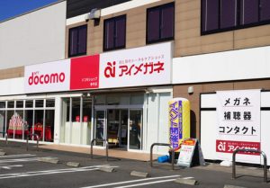 アイメガネ幸手エムズタウン店の外観