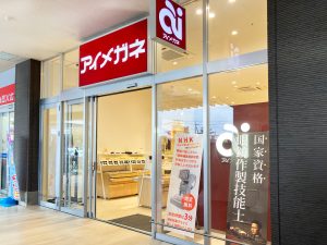 アイメガネザ・マーケットプレイス東大和店の外観