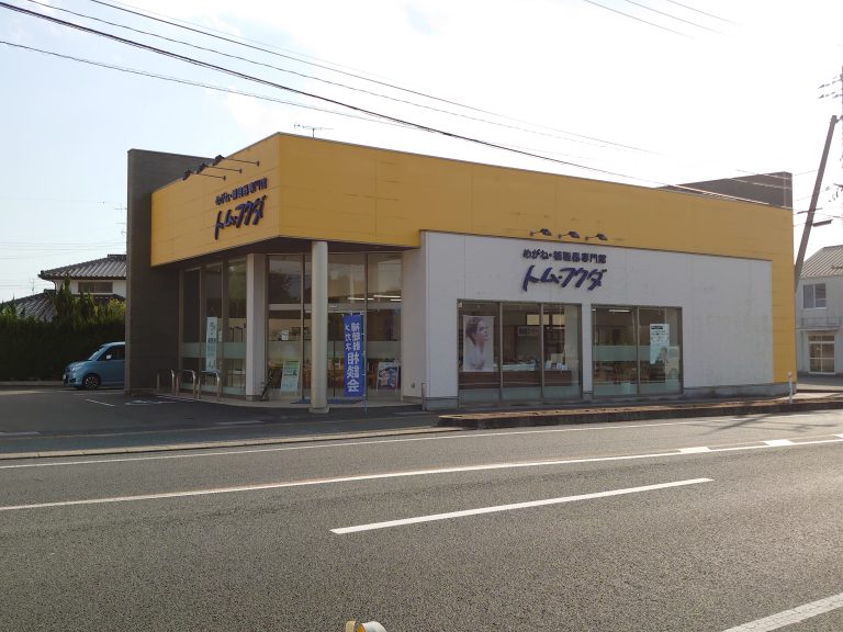 株式会社トム・フクダ西岐波店