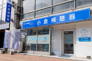 小倉補聴器小倉店の外観