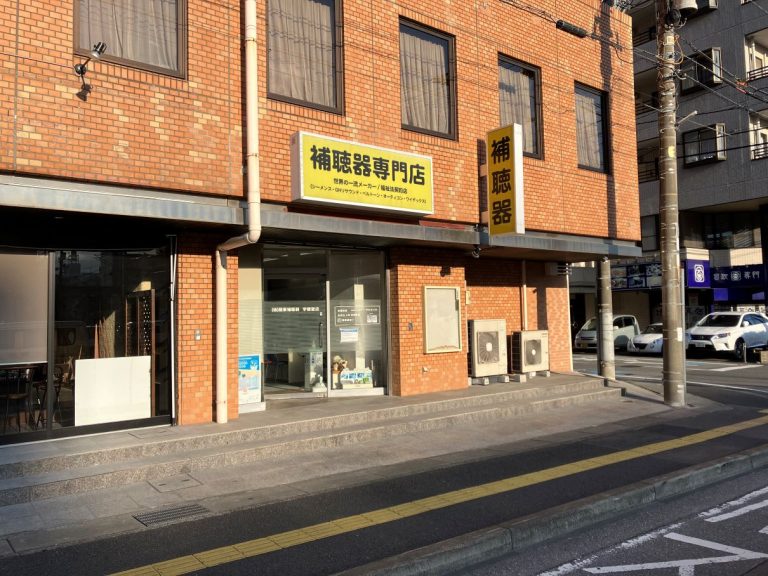 （株）関東補聴器　宇都宮店