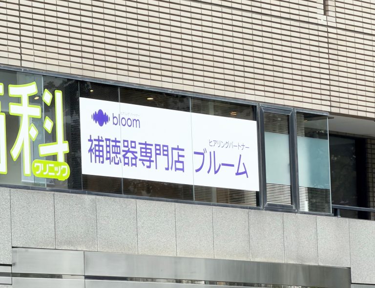 ブルーム船橋店