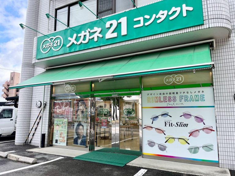 メガネの21 可部店