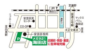 メガネの21　海田店