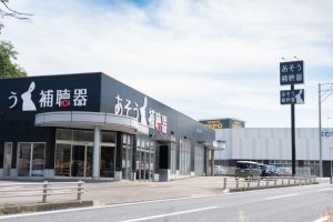 あそう補聴器 諫早店