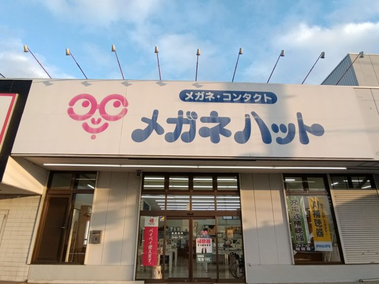 メガネハット　白井店
