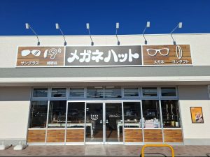 メガネハット　取手藤代南店