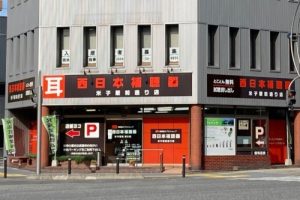 西日本補聴器 米子駅前通り店