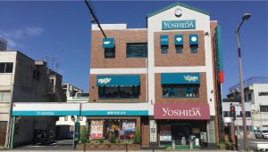 ヨシダ本店