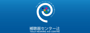 補聴器センター辻　大阪船場店