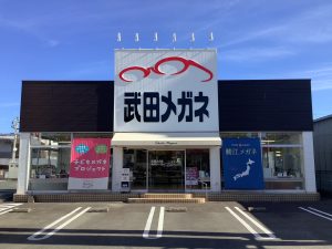 武田メガネ 那珂川パーク店