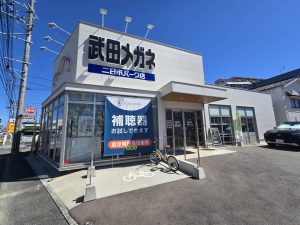 武田メガネ 二日市パーク店