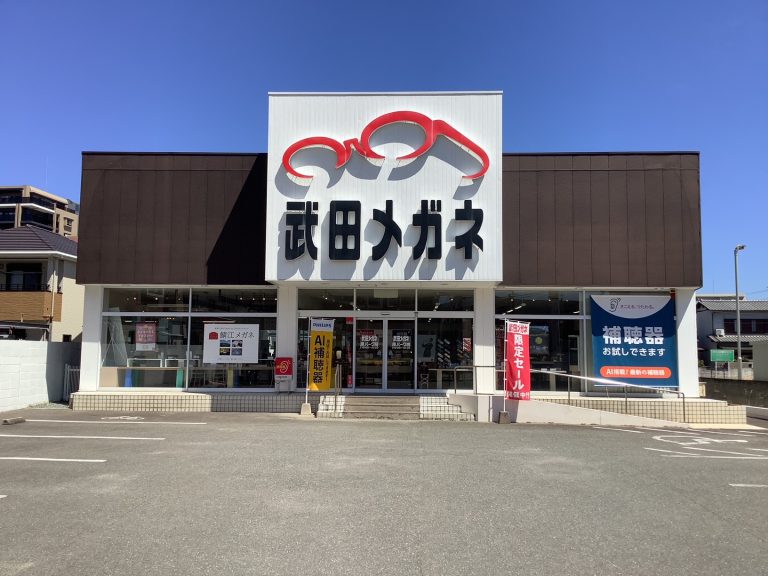 武田メガネ　原パーク店