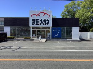 武田メガネ　伊都パーク店