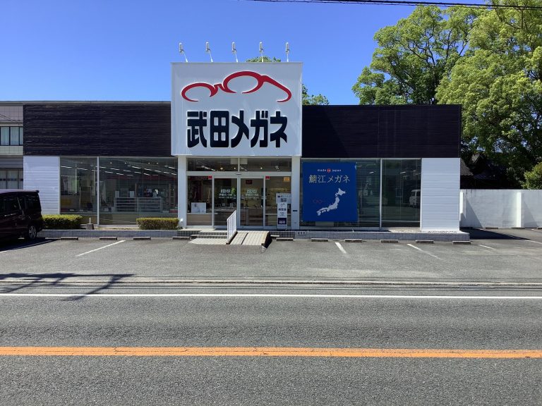 武田メガネ　伊都パーク店