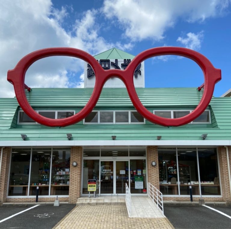 武田メガネ　下山門パーク店