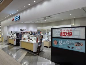 武田メガネ　マークイズ福岡店
