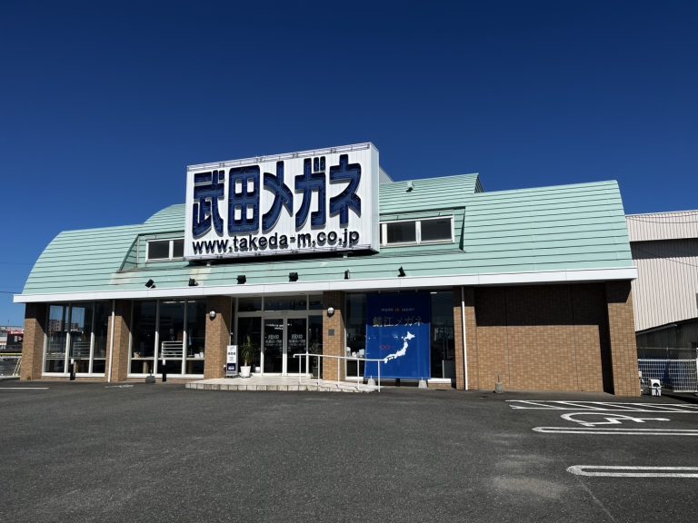 武田メガネ　松崎パーク店