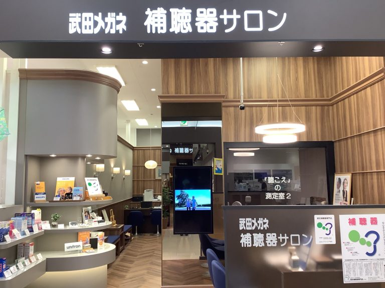 武田メガネ　ゆめタウン久留米店