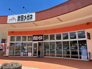 武田メガネ　時津店