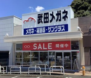武田メガネ アクロスプラザ諫早店