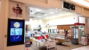 武田メガネ　イオン八幡東店