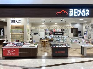 武田メガネ　サニーサイドモール小倉店