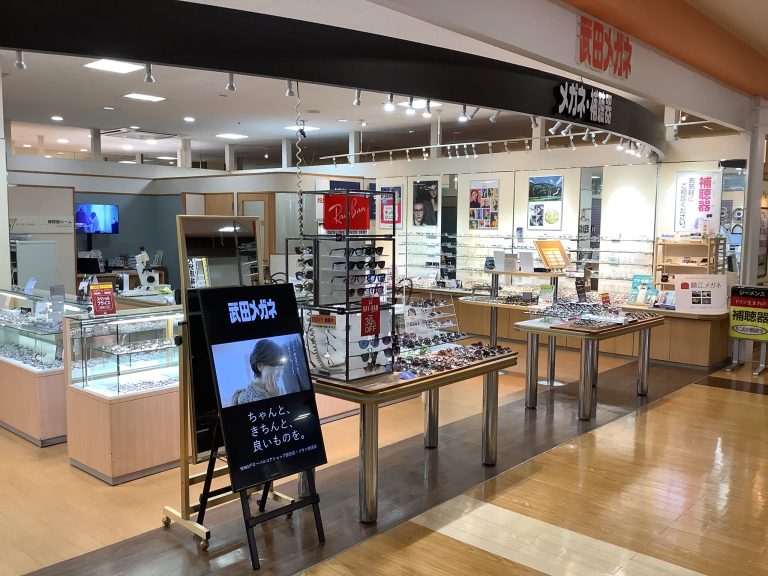 武田メガネ　フレスポ鳥栖店