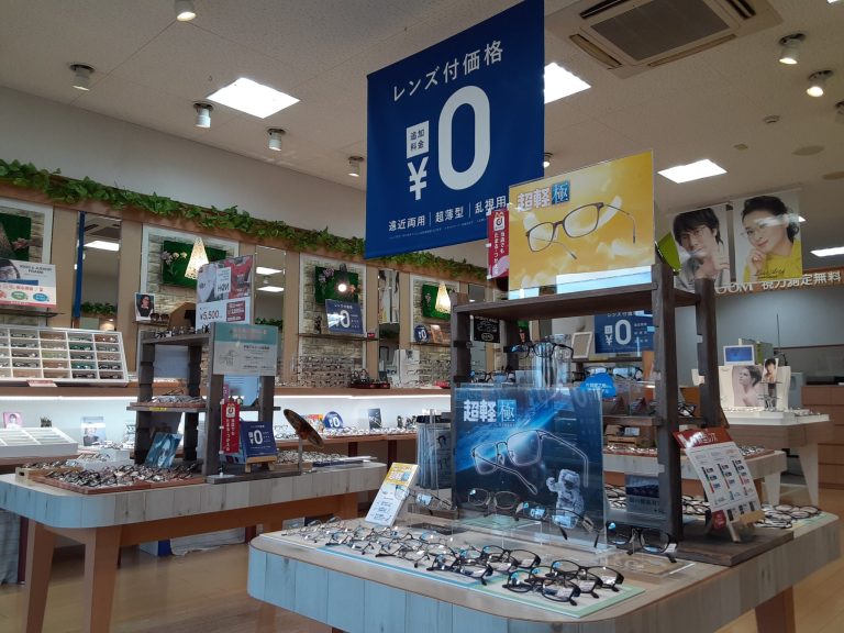 メガネの愛眼 多度津店