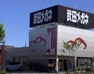 武田メガネ 上津パーク店