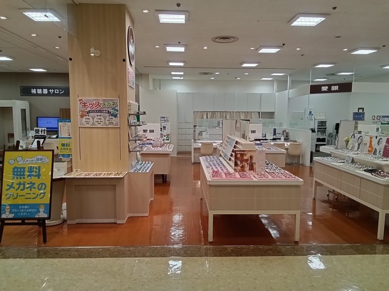 メガネの愛眼 おおとりウイングス店