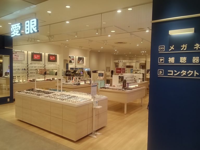 メガネの愛眼 そよら古川橋駅前店