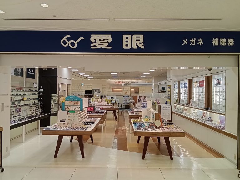 メガネの愛眼 阿倍野店
