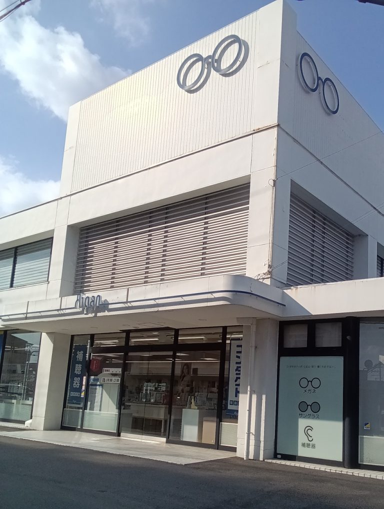 メガネの愛眼 河内長野店