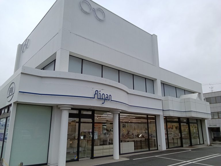 メガネの愛眼 宝塚安倉店