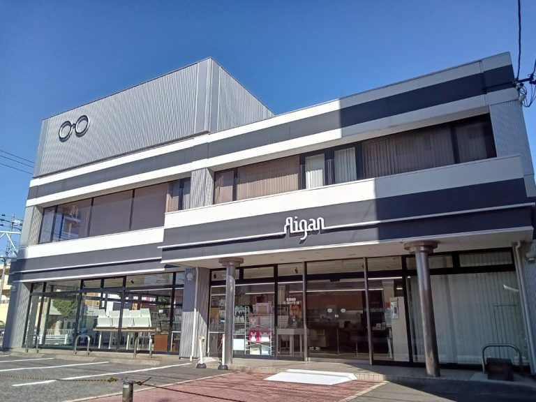 メガネの愛眼 中村本店