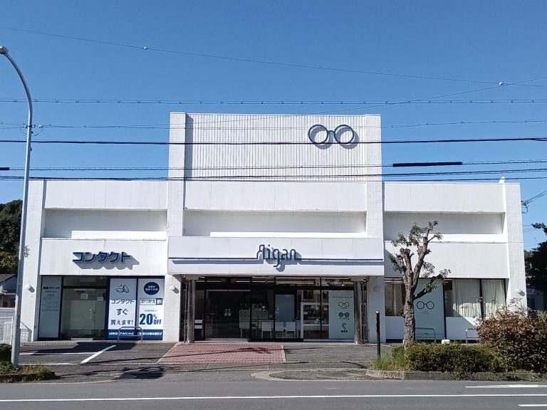 メガネの愛眼 東生駒店