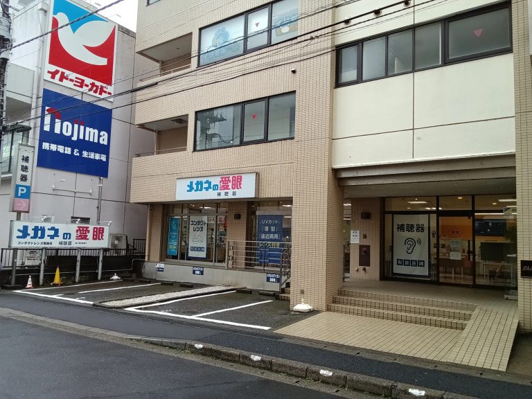 メガネの愛眼 八柱店