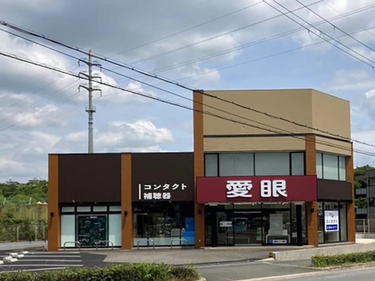 メガネの愛眼 高槻緑が丘店