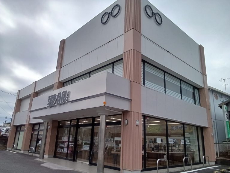メガネの愛眼 岡崎上地店