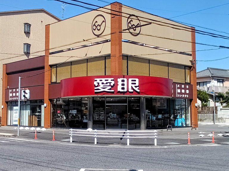 メガネの愛眼 勝川新町店