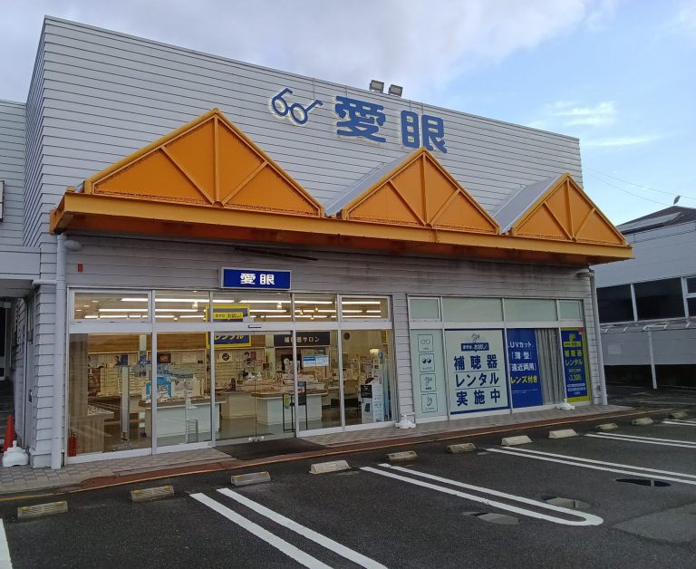 メガネの愛眼 南生駒店