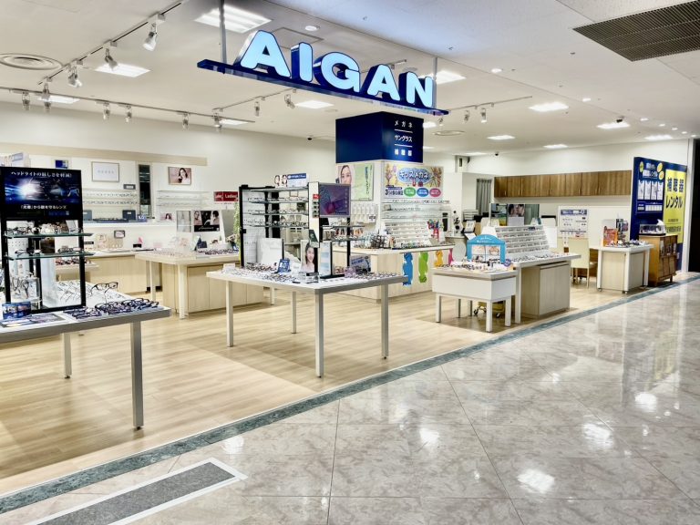 メガネの愛眼 イオン相模原店