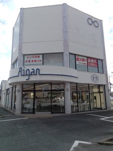 メガネの愛眼 法隆寺店