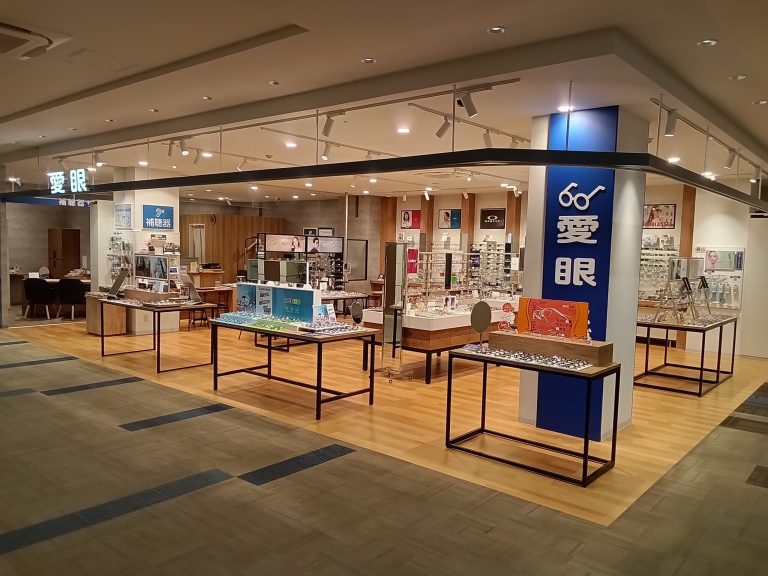 メガネの愛眼 関店